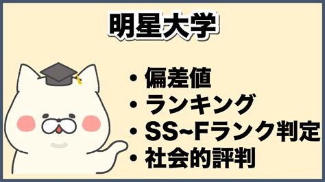 明星大学 恥ずかしい|明星大学って恥ずかしいんですか？ 就活もブラック企業ばかり。